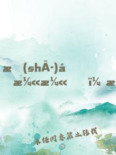 時(shí)光漫漫，承蒙你喜歡